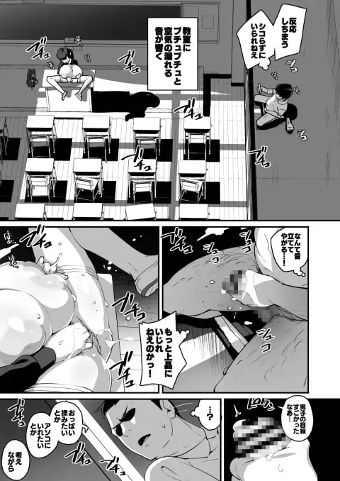 ムチムチ巨乳転校生 雲川鈴蘭 サンプル画像 6