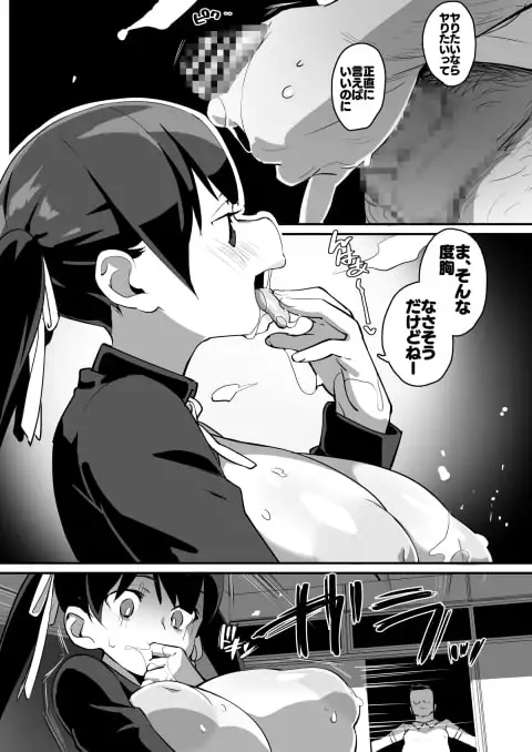 ムチムチ巨乳転校生 雲川鈴蘭 サンプル画像 8
