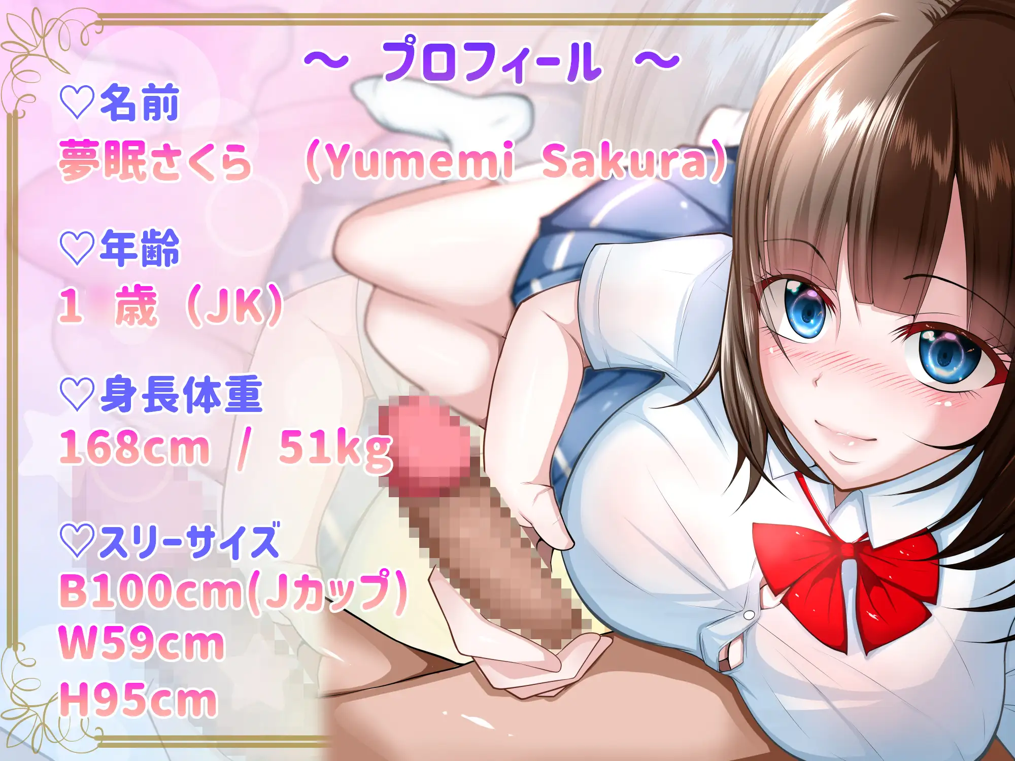 Sample