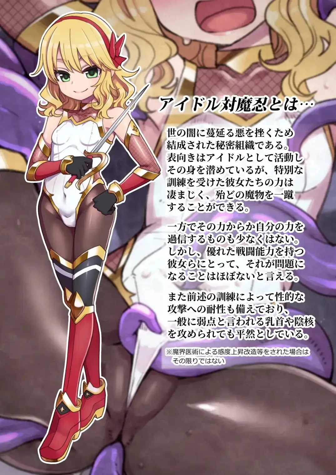 対魔忍モモカ&対魔剣士ランコ サンプル画像 2