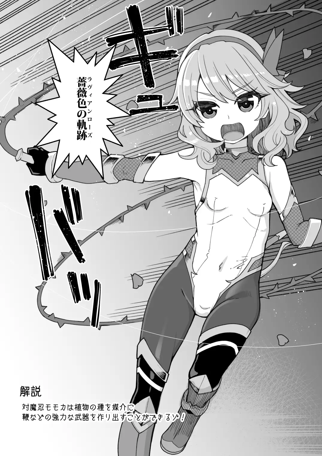 対魔忍モモカ&対魔剣士ランコ サンプル画像 3