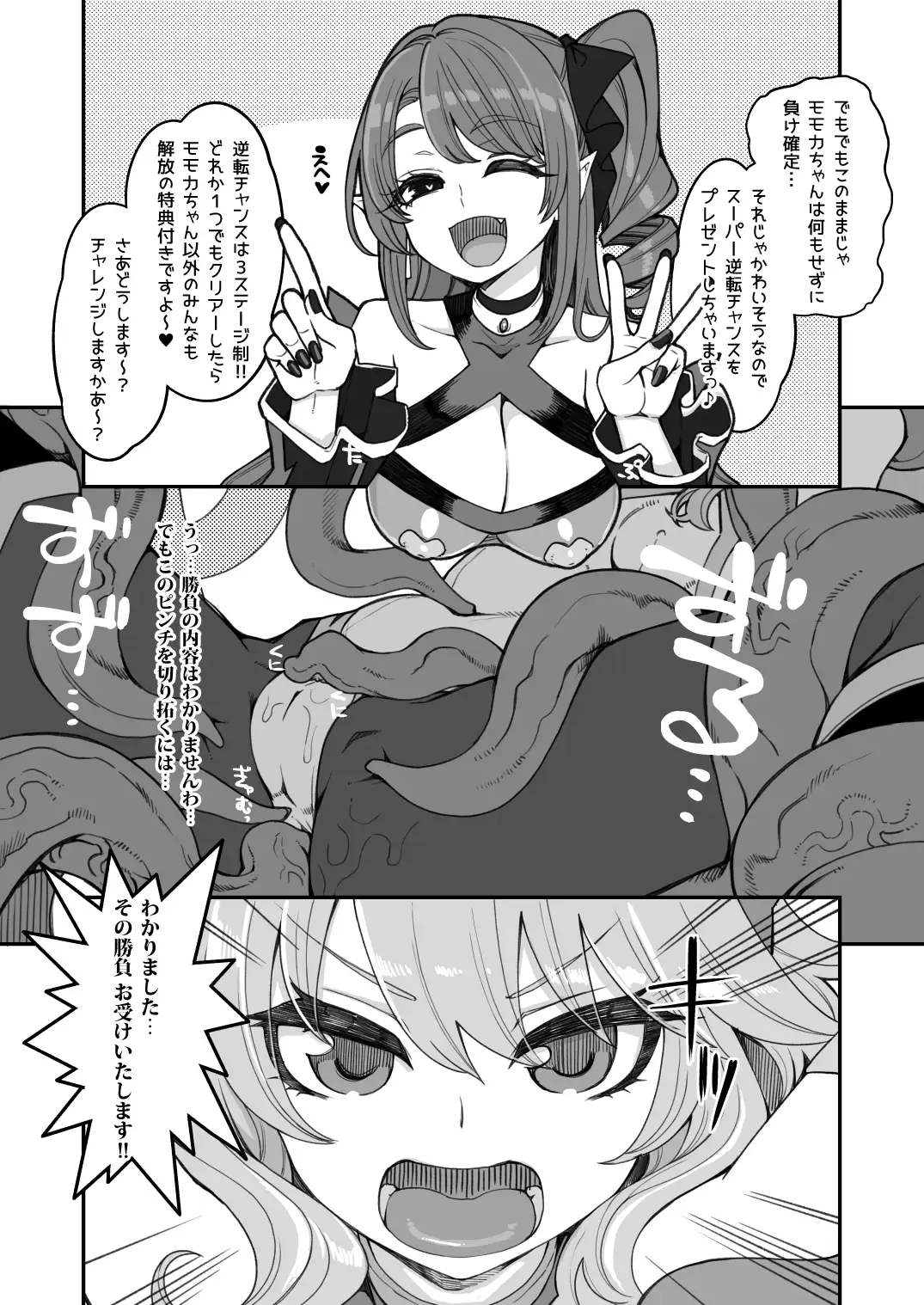対魔忍モモカ&対魔剣士ランコ サンプル画像 7