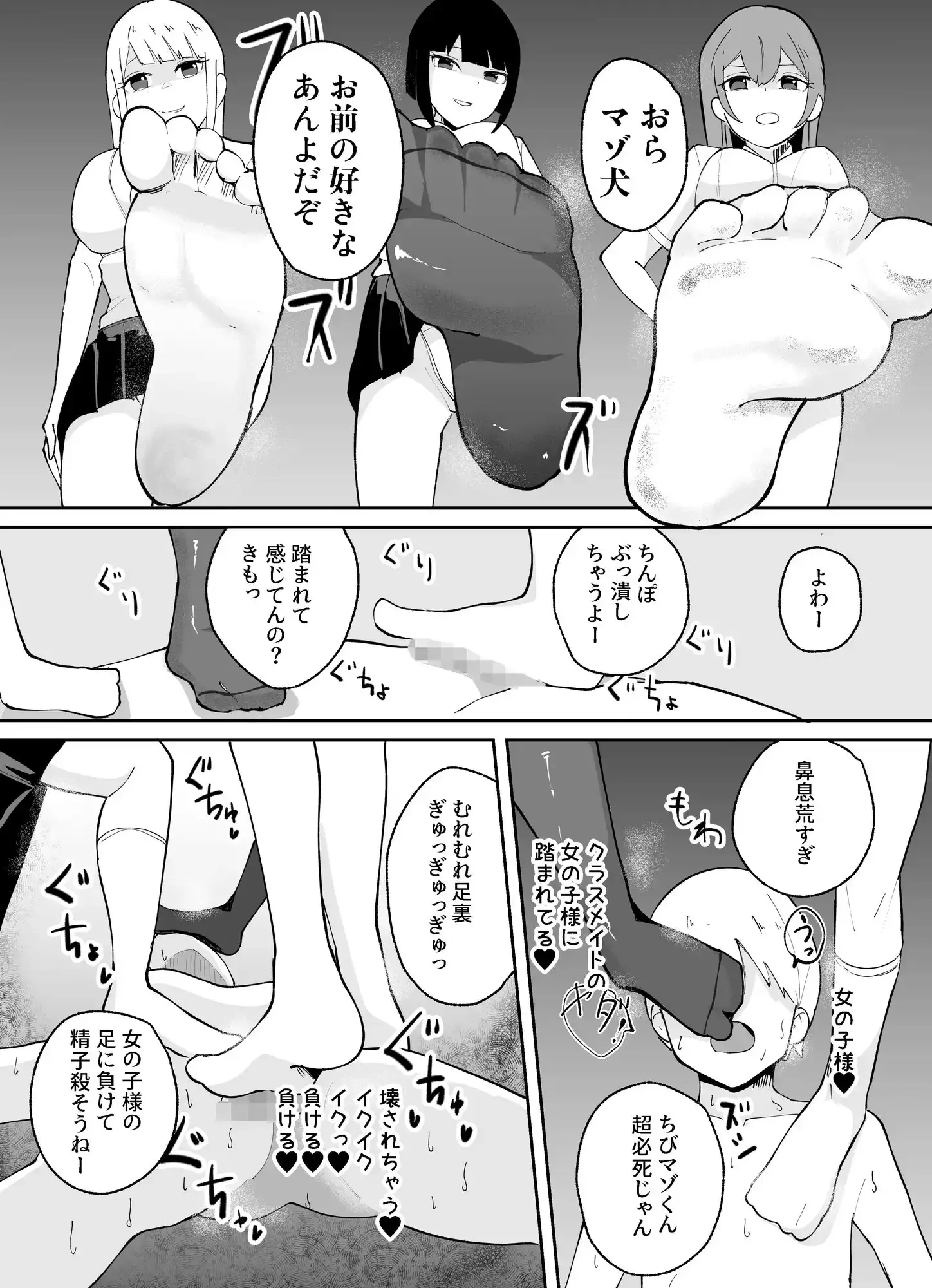 短小男子の躾け方 サンプル5