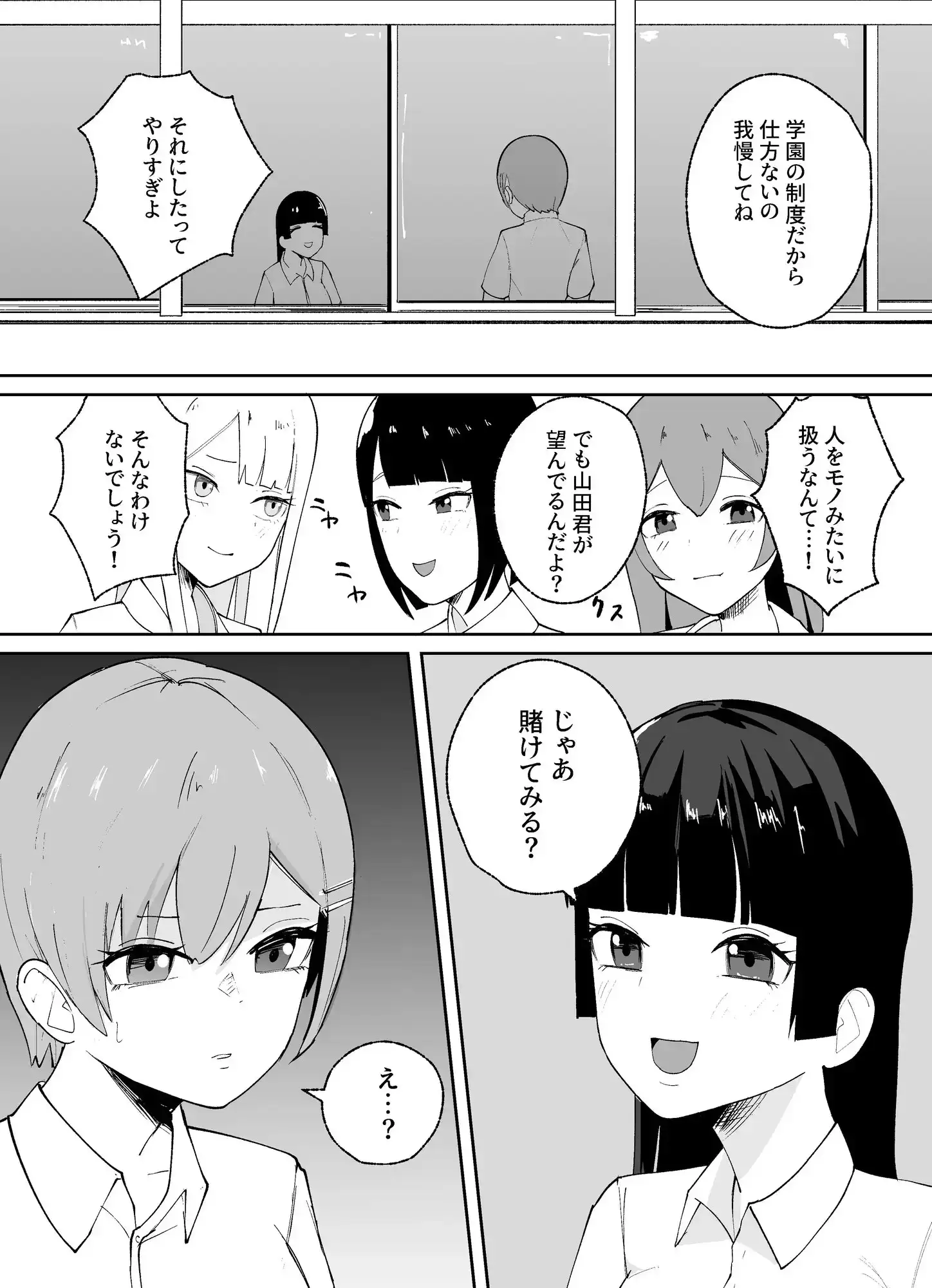 短小男子の躾け方 サンプル6