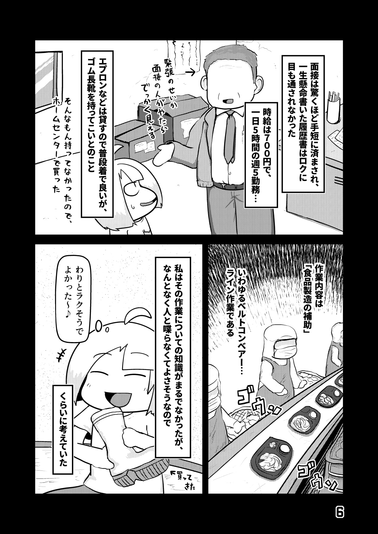 夜深にうろうろ -三夜-(商品番号:RJ345910)