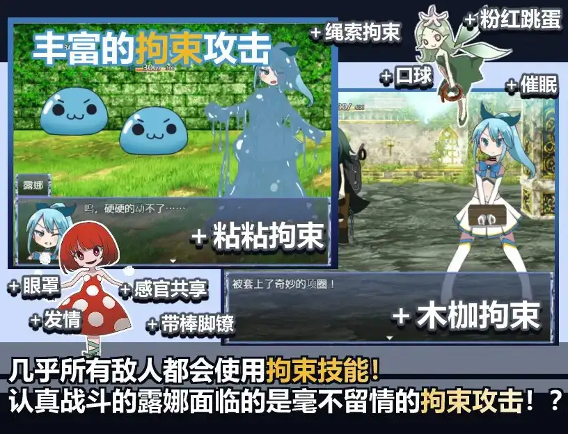 魔法少女露娜的劫难(简体中文版)