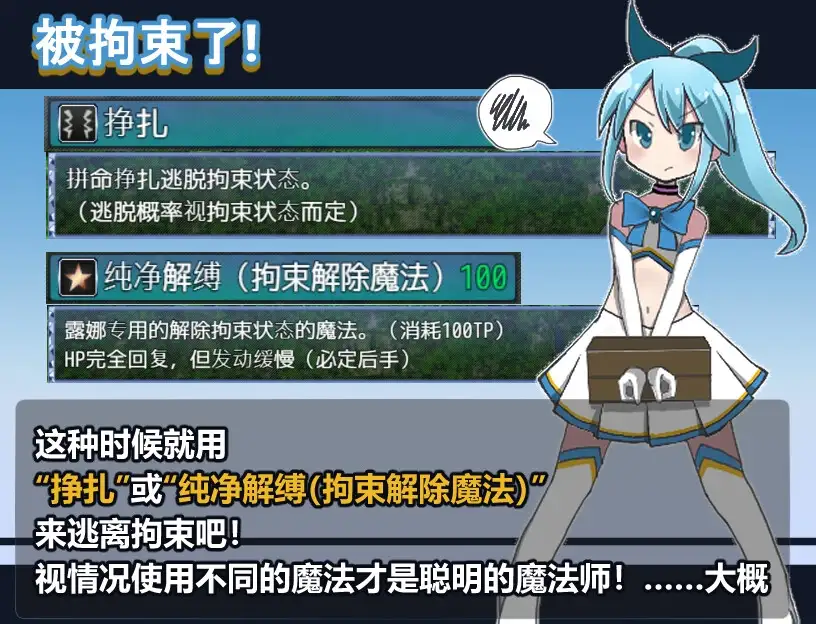 魔法少女露娜的劫难(简体中文版)