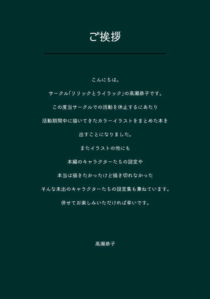 Journeys-colors(商品番号:RJ349622)