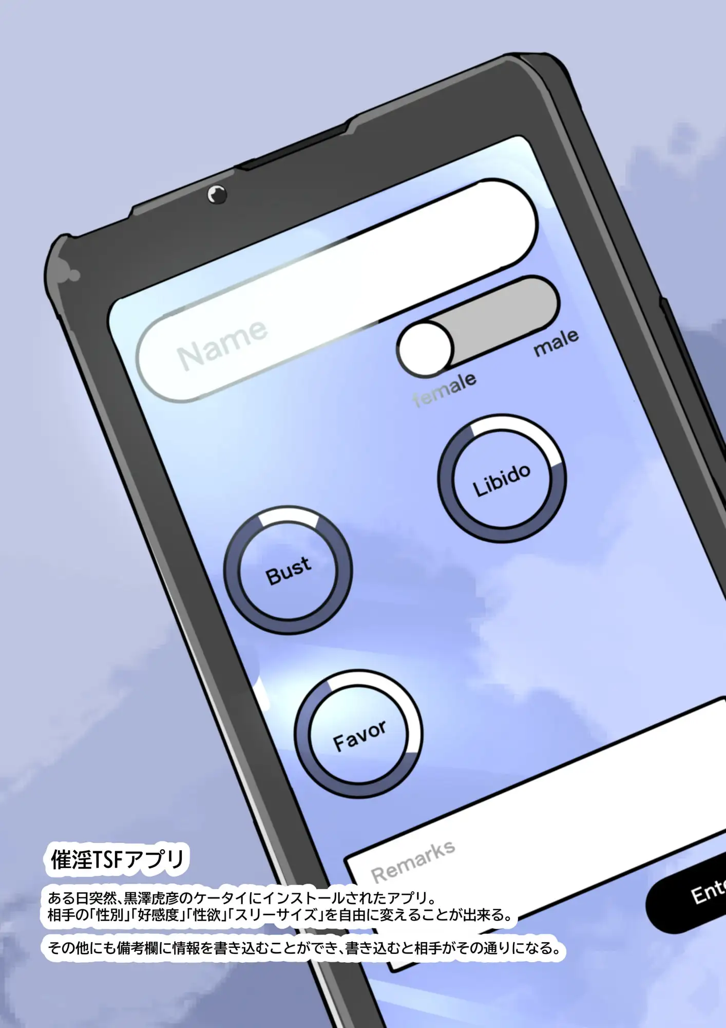 【简体中文版】我的恶友获得了催淫TSFAPP的故事_1话