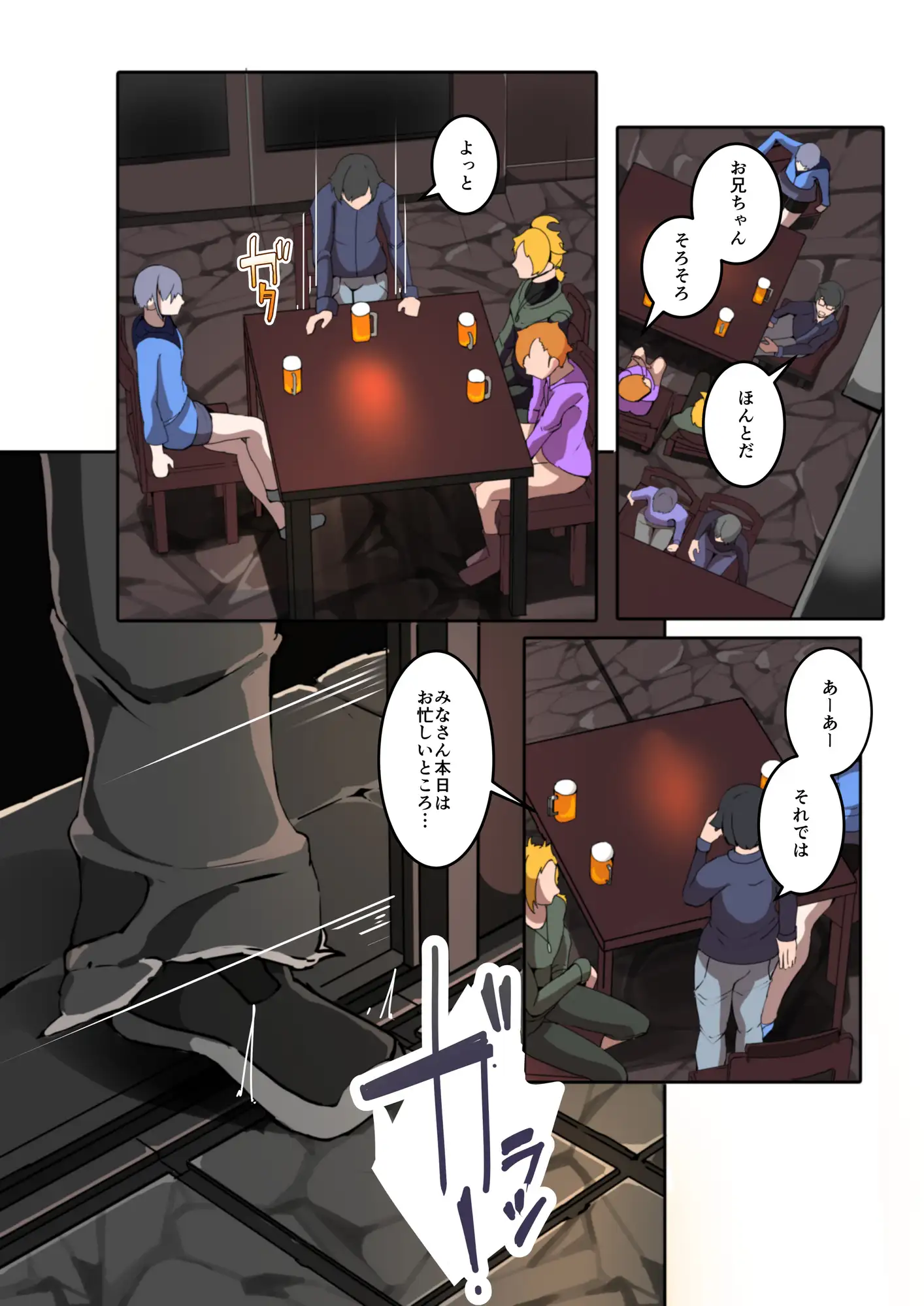 【简体中文版】我的恶友获得了催淫TSFAPP的故事_1话