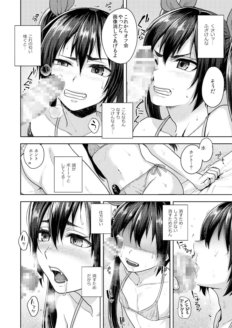 関サバ♂ボーイズちゃん 関サバト創作おとこのこ総集編1 サンプル画像 3