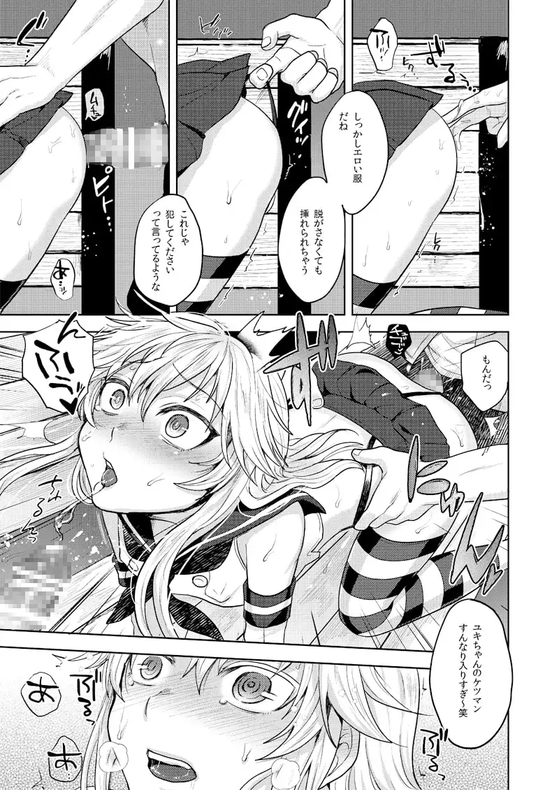 関サバ♂ボーイズちゃん 関サバト創作おとこのこ総集編1 サンプル画像 4