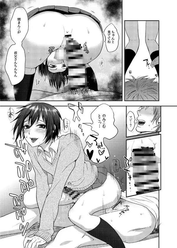 関サバ♂ボーイズちゃん 関サバト創作おとこのこ総集編1 サンプル画像 6