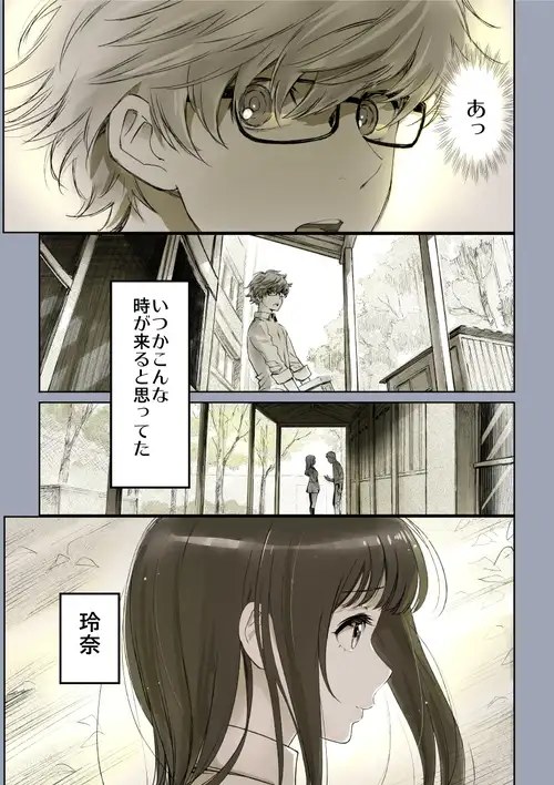 【简体中文版】两人的缘份~序章~