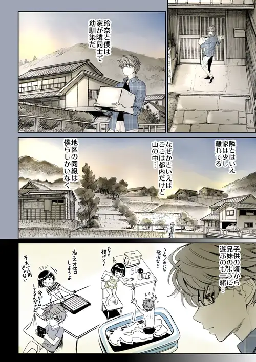 【简体中文版】两人的缘份~序章~