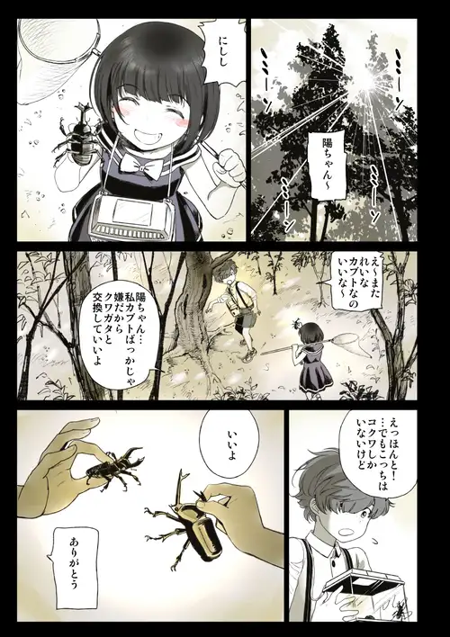 【简体中文版】两人的缘份~序章~