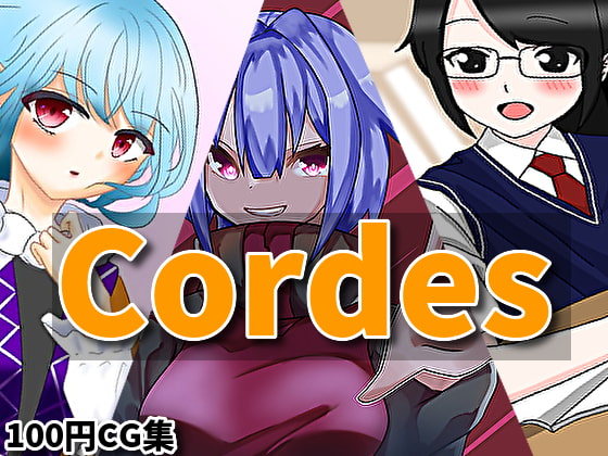 Cordes【RenIhsイラストCG集】