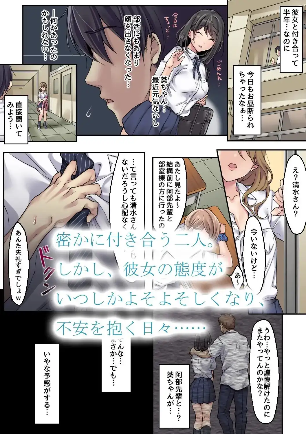 彼女の犯したアヤマチ続
