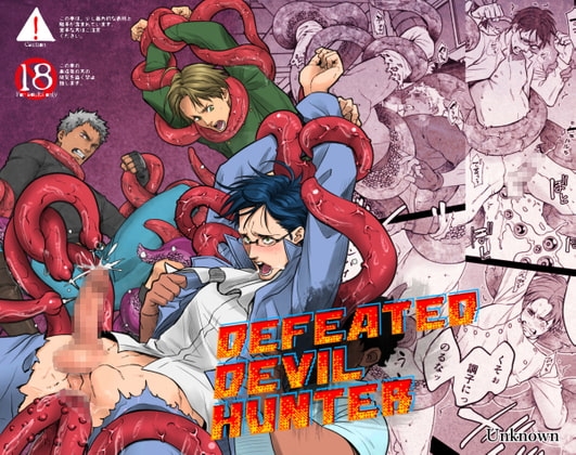 DEFEATED DEVIL HUNTER