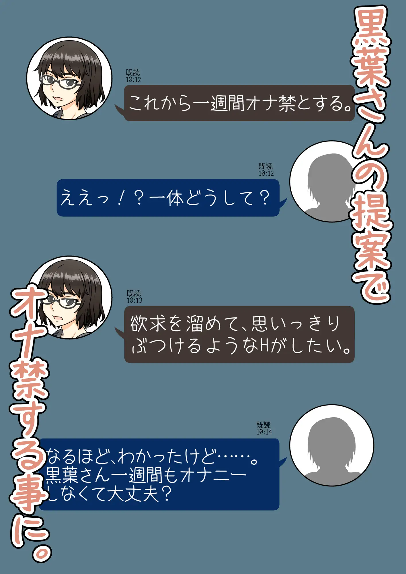 クラスメイトの黒葉さん～ムラムラオナ禁編～ サンプル画像 3