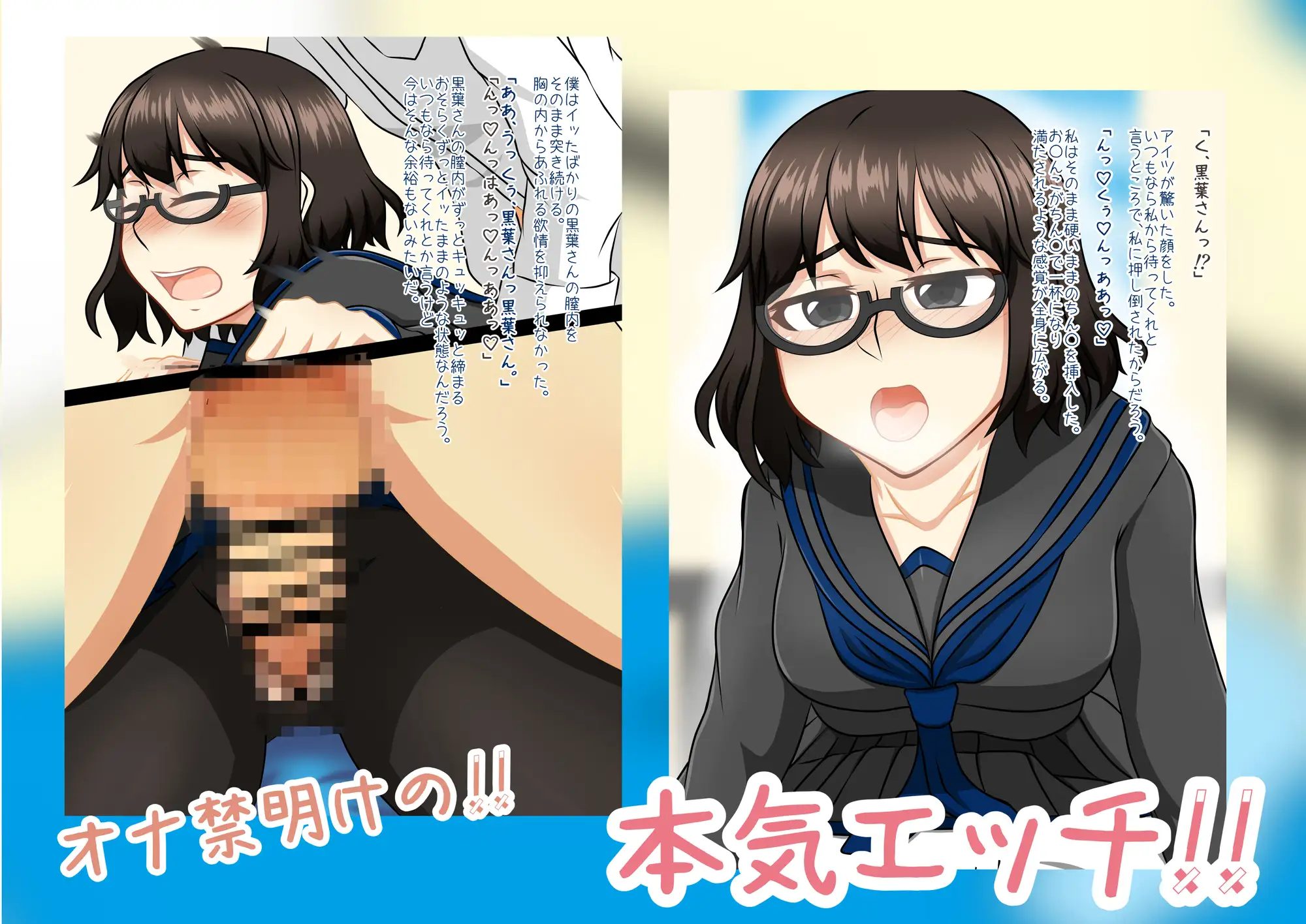 クラスメイトの黒葉さん～ムラムラオナ禁編～ サンプル画像 4