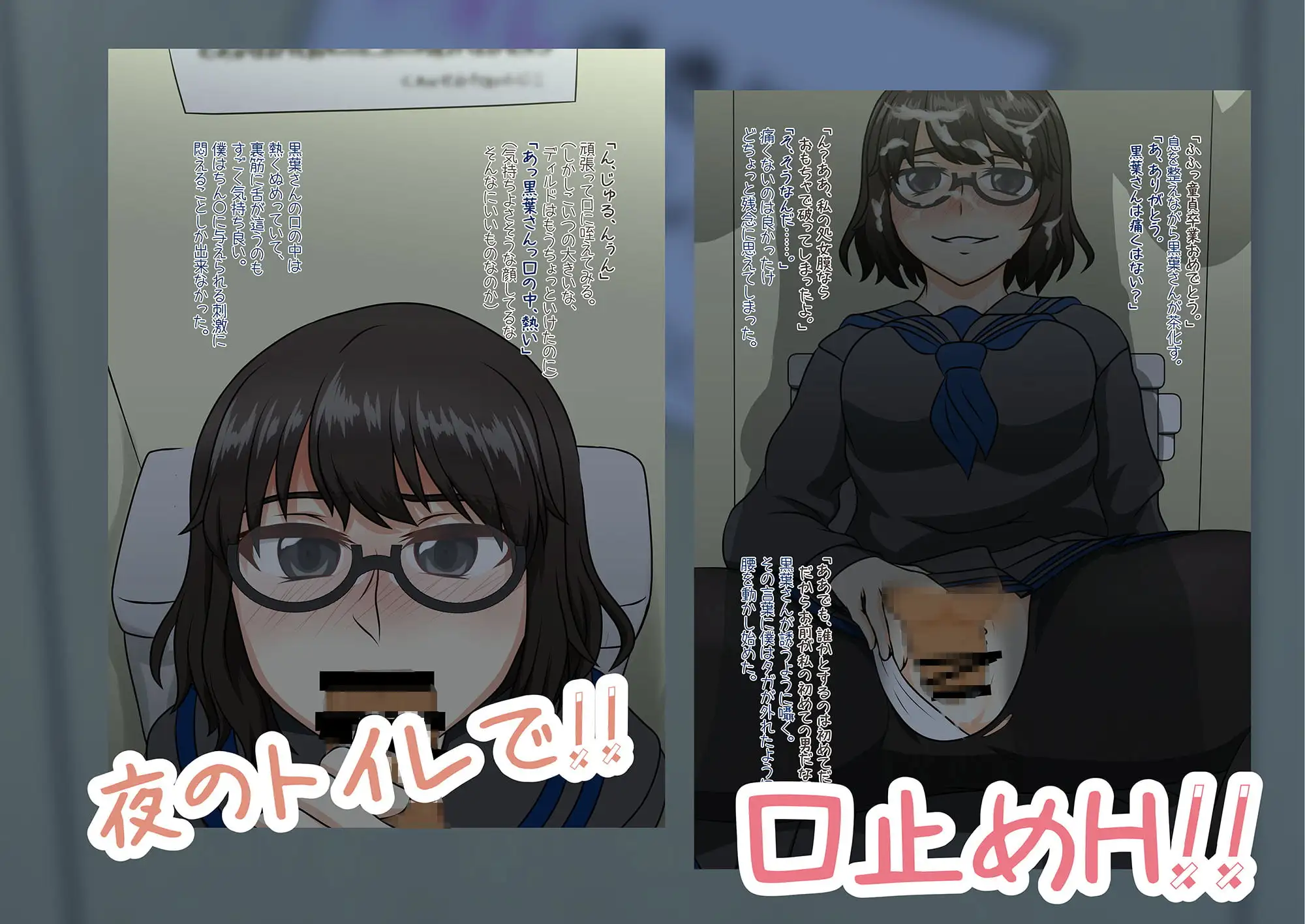 クラスメイトの黒葉さん 【総集編その1】 サンプル画像 3