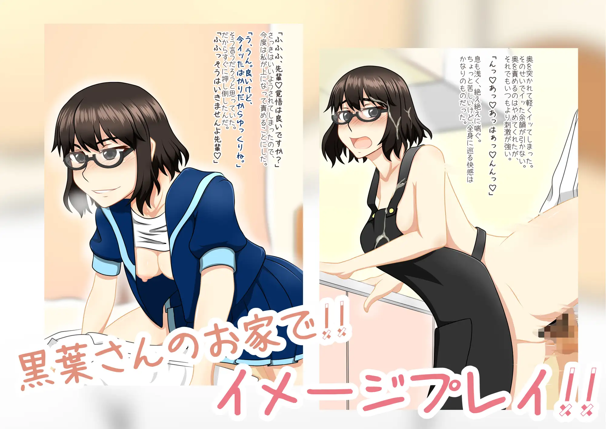 クラスメイトの黒葉さん 【総集編その1】 サンプル画像 6