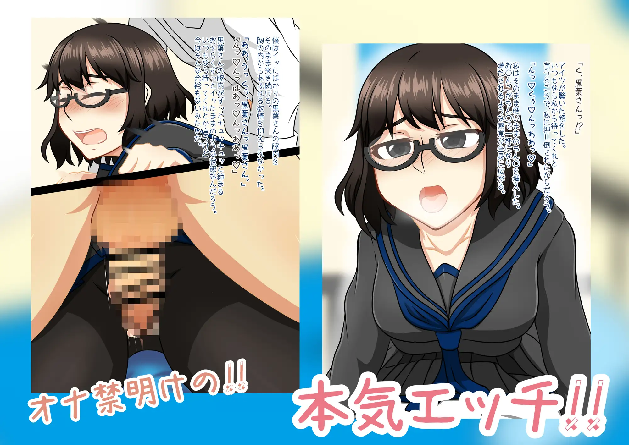クラスメイトの黒葉さん 【総集編その1】 サンプル画像 7