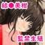 ToLoveった美柑 ~監禁妊娠計画~