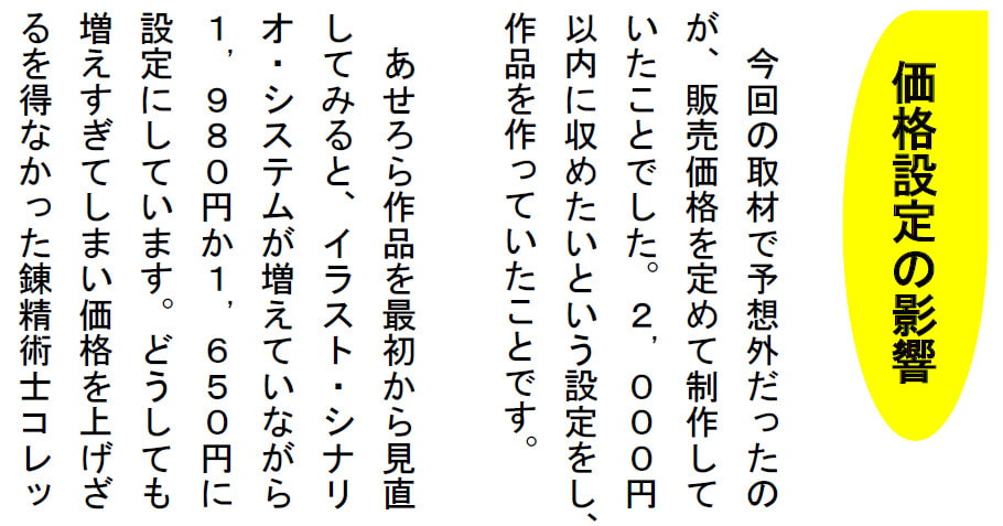 DLチャンネルクラブ増刊号2021(商品番号:RJ351430)