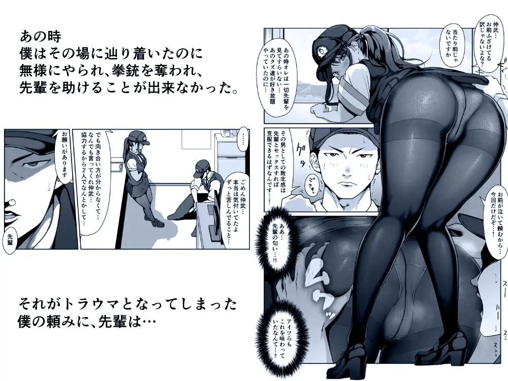 僕の先輩と、交番勤務中むれむれパンストセックス漬け サンプル画像 2
