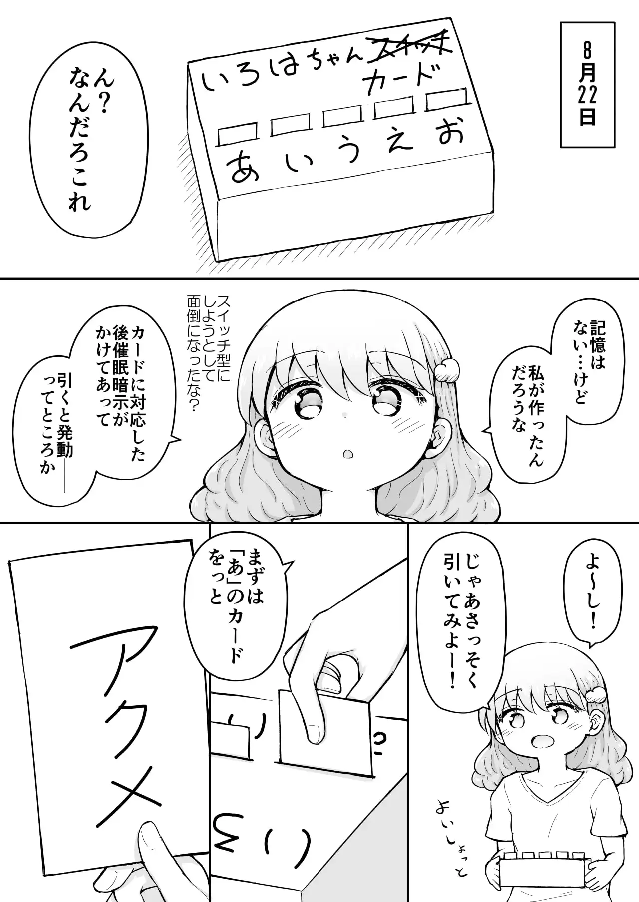 いろはのハッピーサイニーデイズ:後編 サンプル画像 2