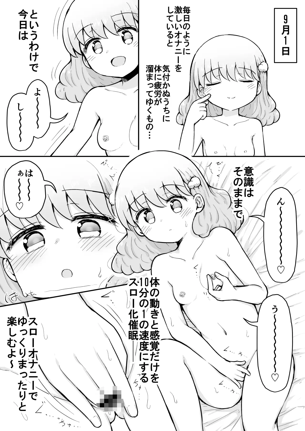 いろはのハッピーサイニーデイズ:後編 サンプル画像 3