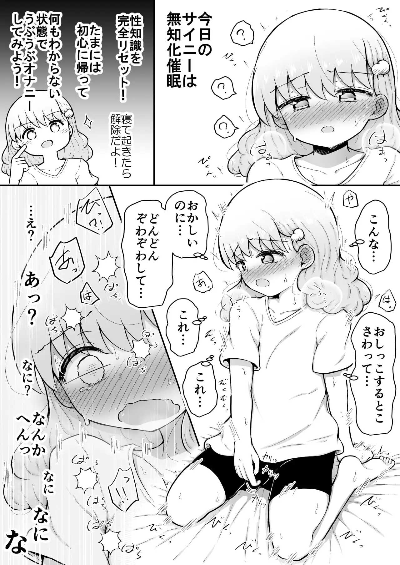 いろはのハッピーサイニーデイズ:後編 サンプル画像 6