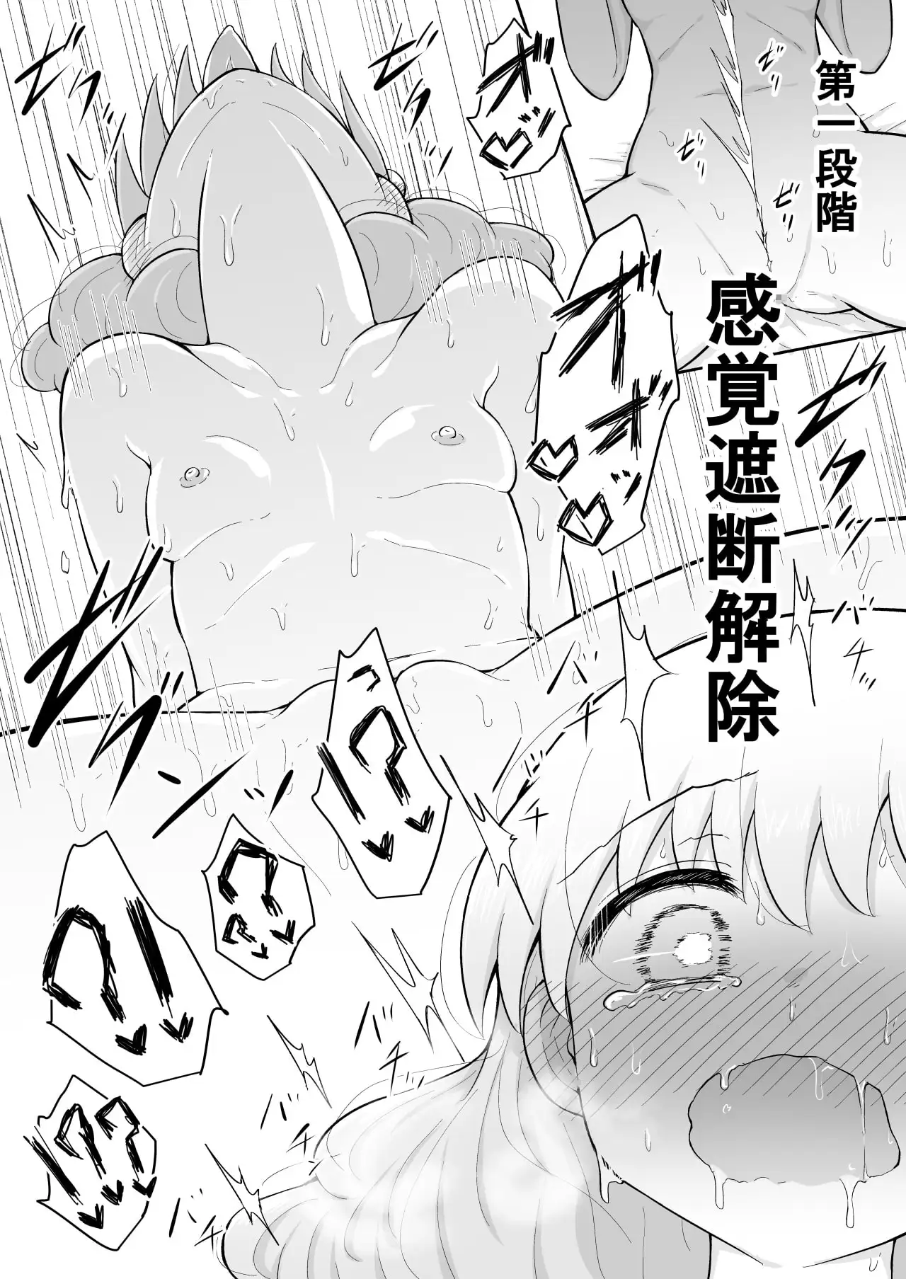 いろはのハッピーサイニーデイズ:後編 サンプル画像 7