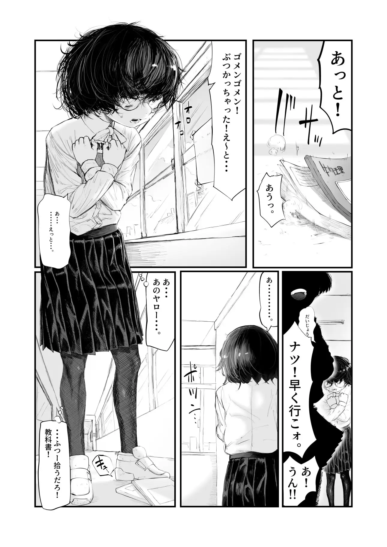 宮田巴はバレている。 サンプル画像 2