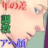 あこがれの背徳4
