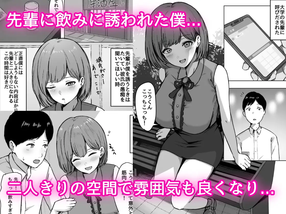 【繁体中文版】酔うとキス魔になる先輩に犯される