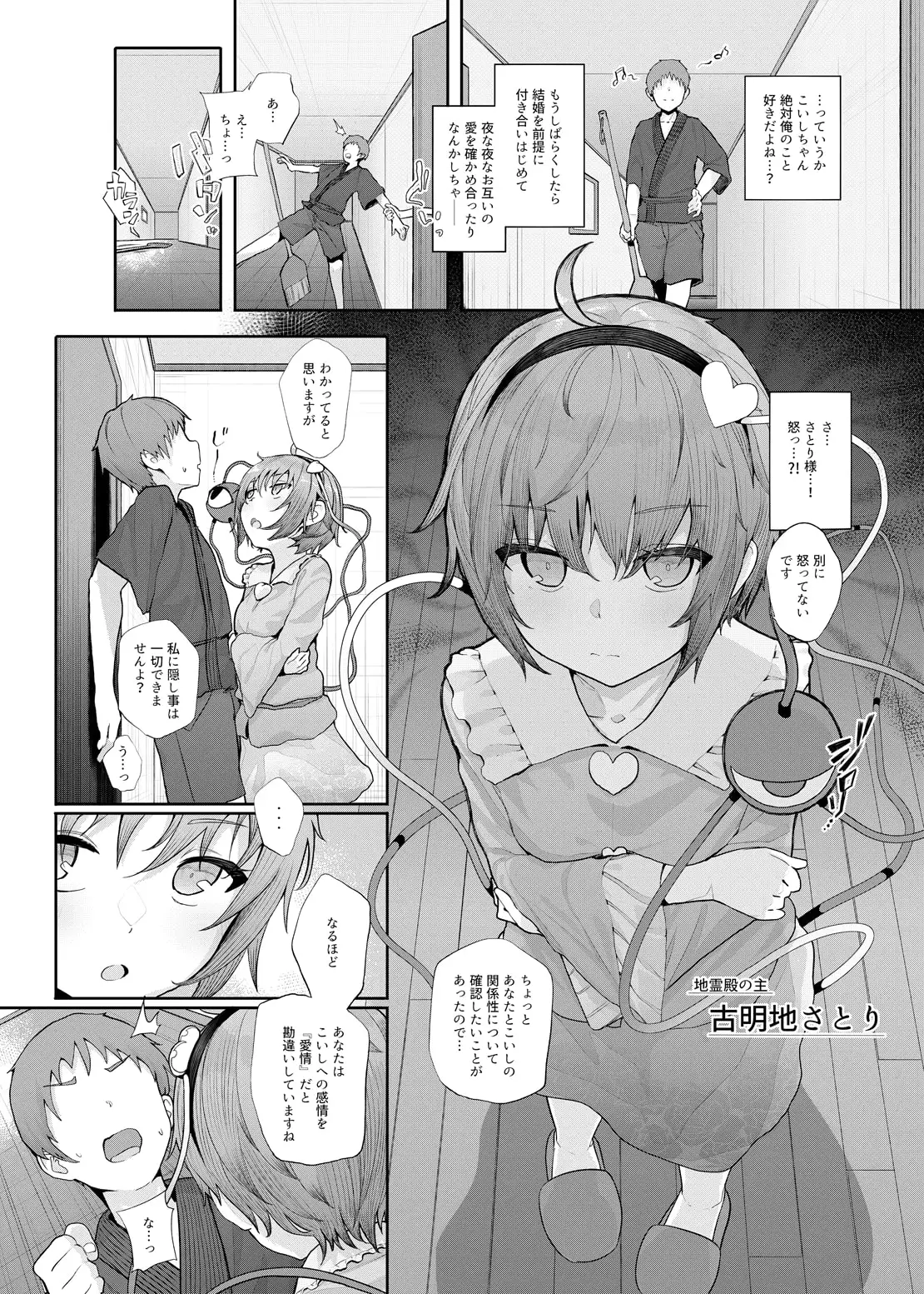 その性癖 見えてますよ? サンプル画像 2
