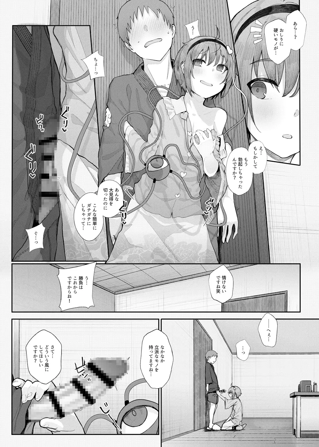 その性癖 見えてますよ? サンプル画像 5