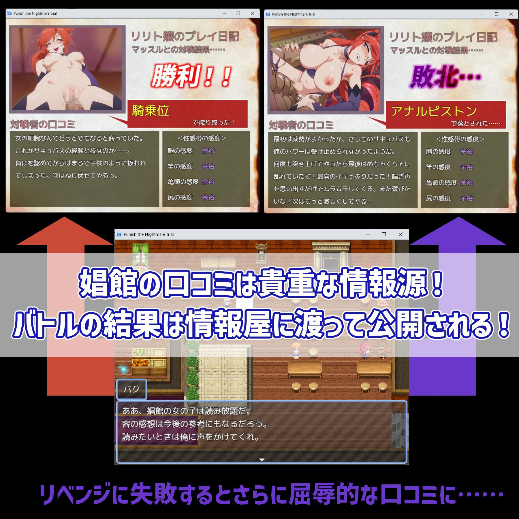 Punish the nightmare ～サキュバス vs 絶倫！プライドを懸けたセックスバトルRPG！～ [フレネッソ] | DLsite - R18