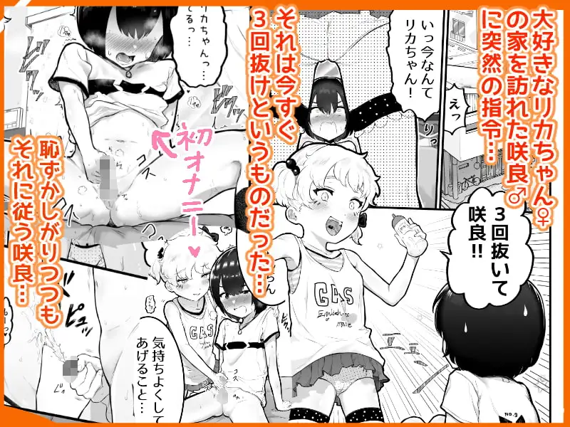 【简体中文版】为可爱正太装上小穴吧!2~胸部露出外传~新娘修行篇