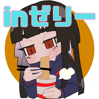 【咀嚼音】i○ゼリー