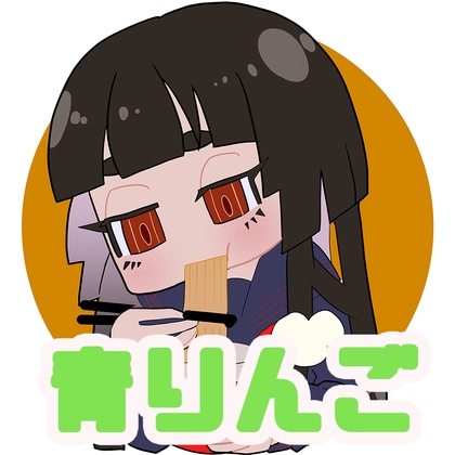 【咀嚼音】青りんご