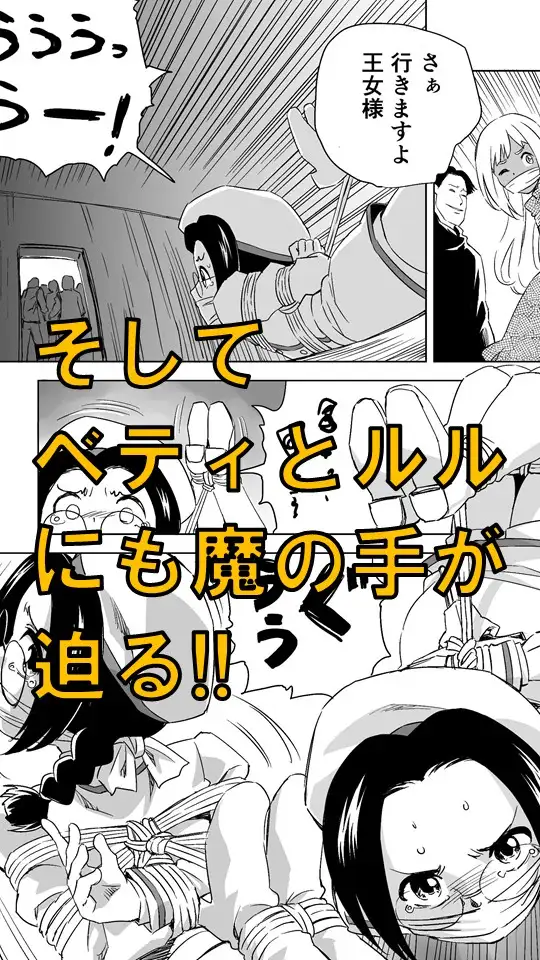 W&W第4话『两个女人和爱哭鬼贝蒂』