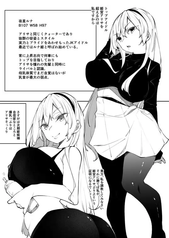 ミルクハーレム サンプル画像 4