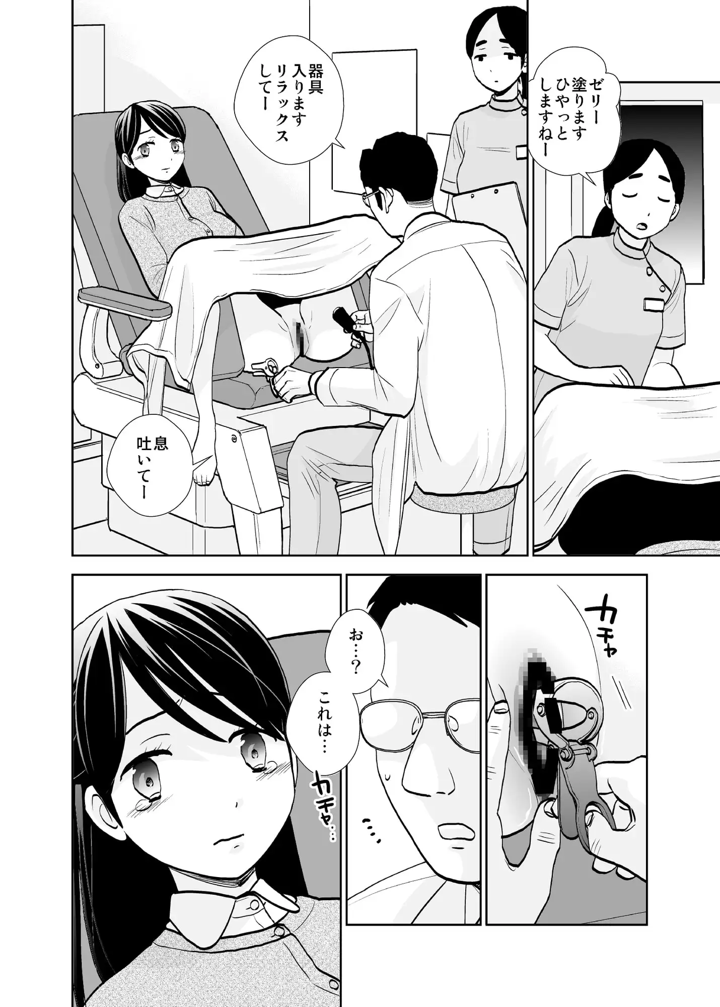 路上事変&性茸 サンプル画像 5