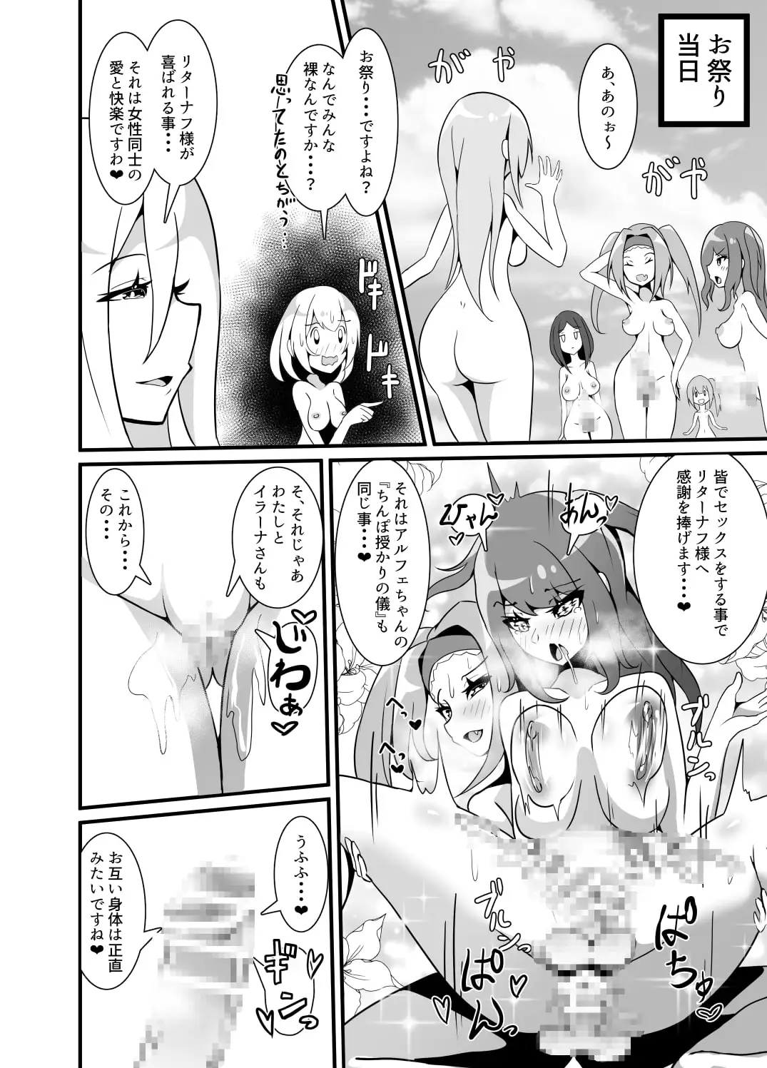 【简体中文版】欢迎来到扶他教团岛