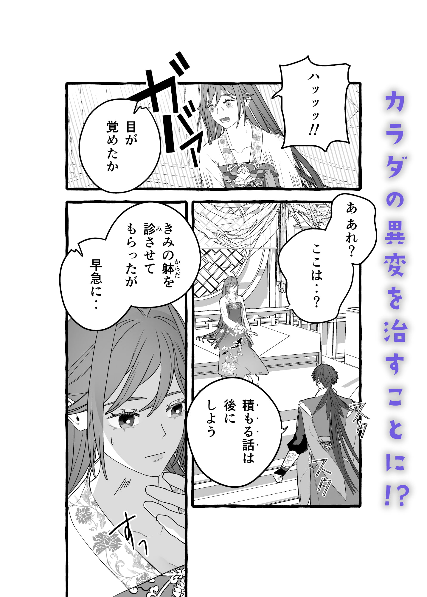 甜甜的双修(てんてんてきそうしゅう)