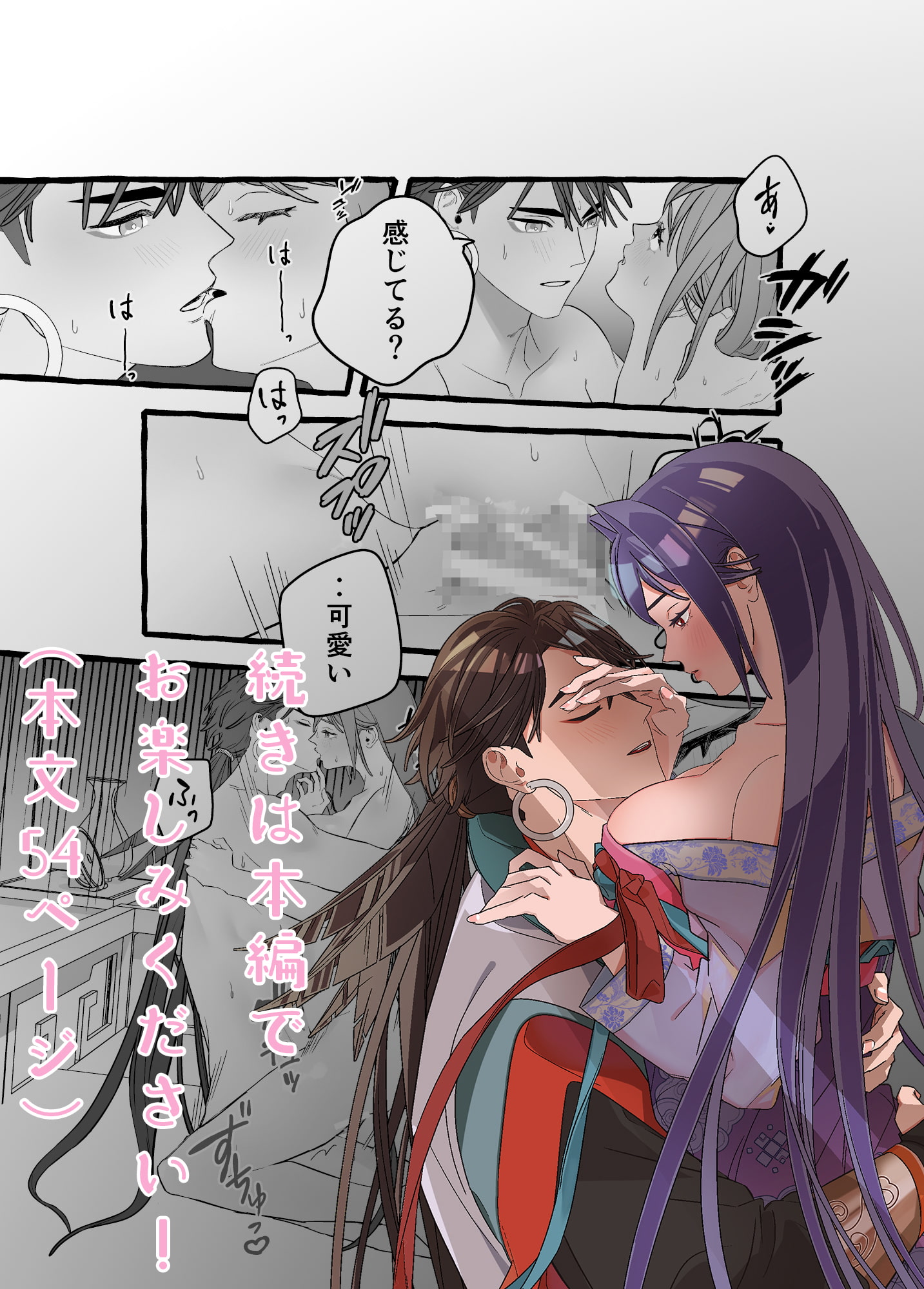 甜甜的双修(てんてんてきそうしゅう)